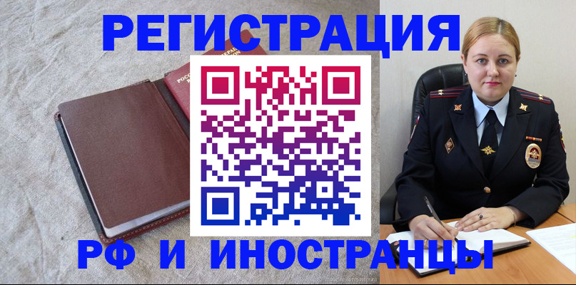 временная регистрация госуслуги в Петровск-Забайкальском