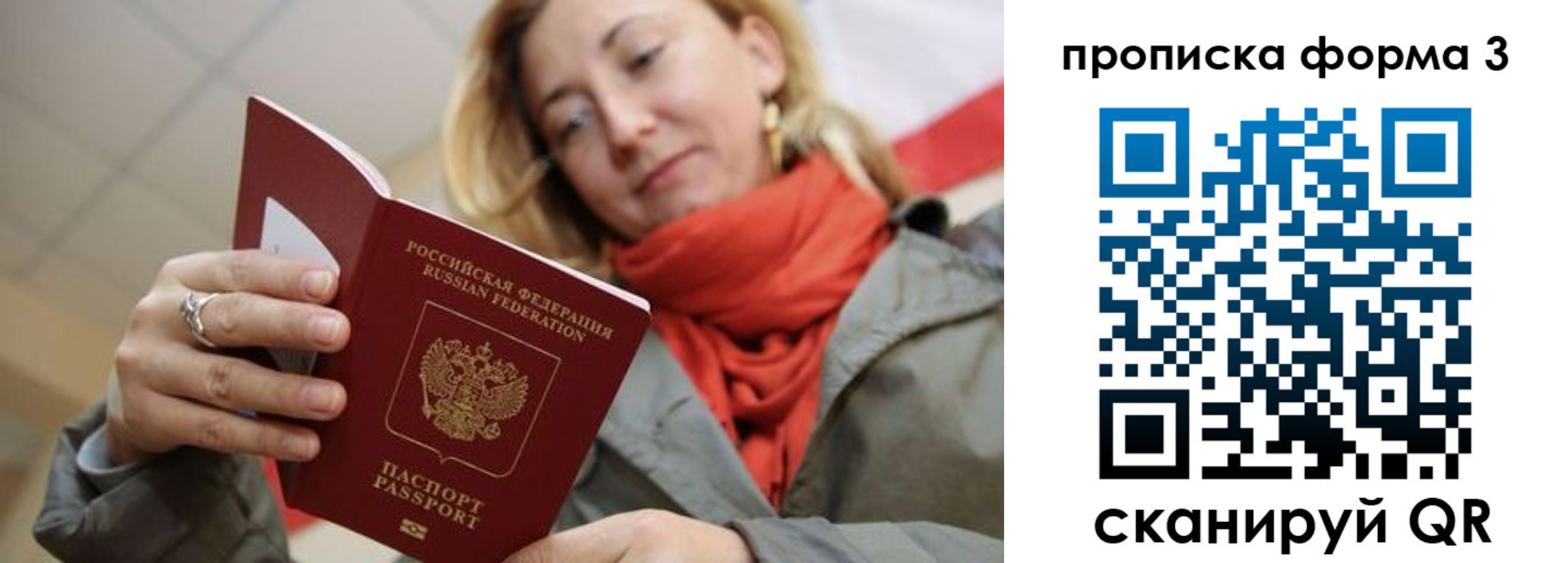 прописка законно в Петровск-Забайкальском