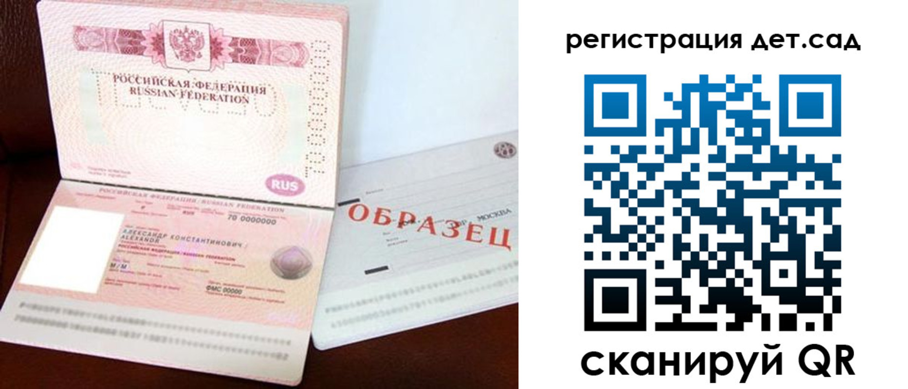 временная регистрация в квартире в Петровск-Забайкальском
