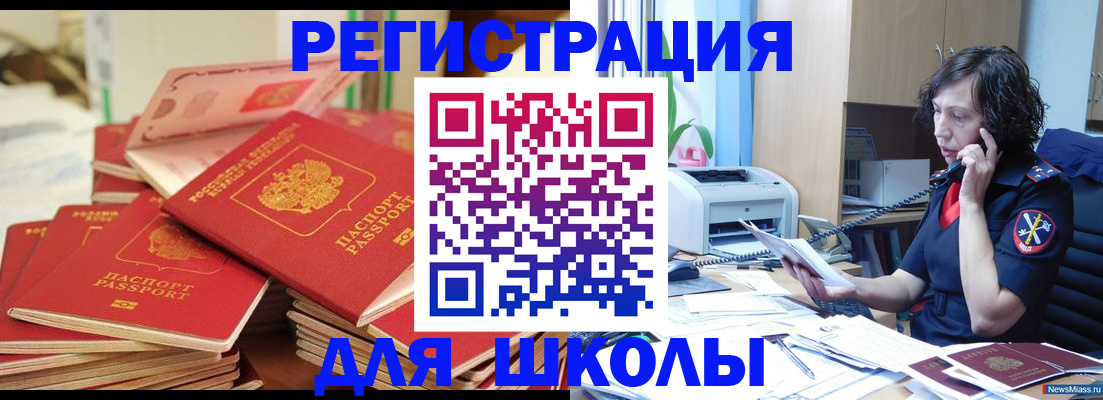 прописка регистрация в Петровск-Забайкальском